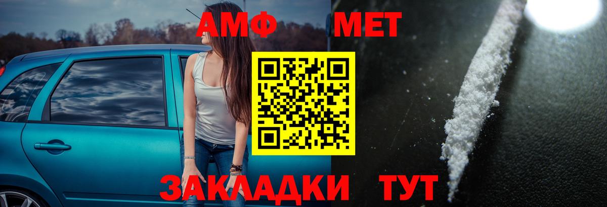 АМФЕТАМИН Розовый  Вход с VPN  АМФЕТАМИН  Пугачёв 