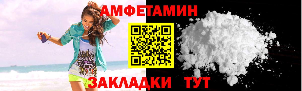 АМФЕТАМИН VHQ Пугачёв