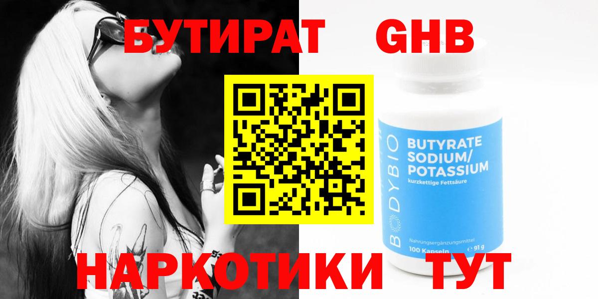 Пугачёв  Гашиш  Канабис  Вход с VPN  Меф кристаллы  Кокаин 