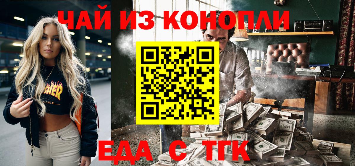 Пугачёв  Еда ТГК марихуана  Вход с VPN 