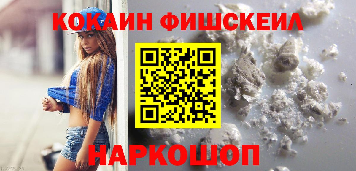 КОКАИН Columbia  COCAIN Эквадор  хочу   КОКАИН  Вход с VPN  Пугачёв 