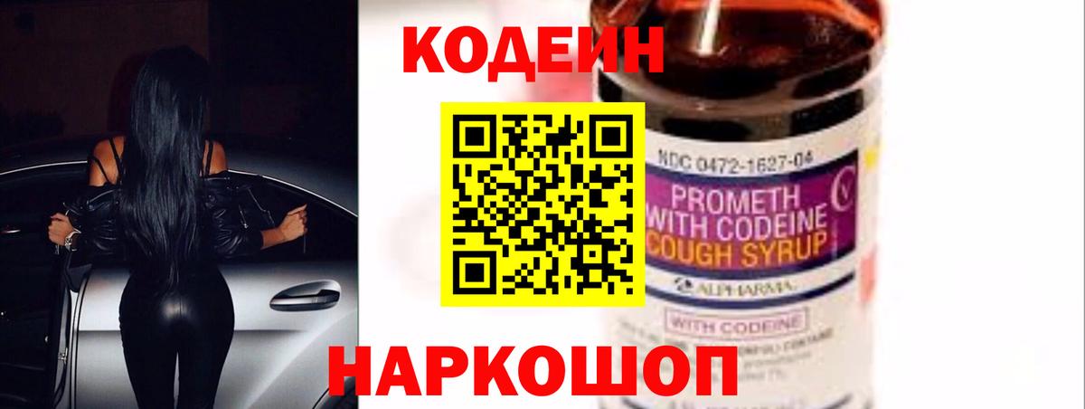 Пугачёв  сколько стоит  Вход с VPN  Codein напиток Lean (лин)  Кодеин напиток Lean (лин) 
