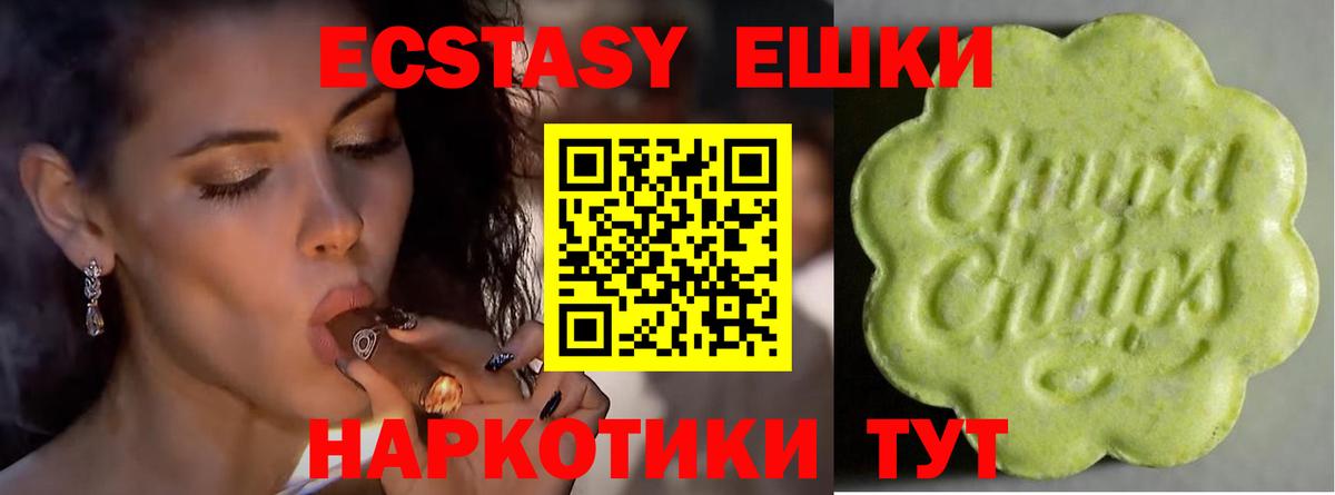 Пугачёв  Ecstasy 280мг  Ecstasy  Вход с VPN  Ecstasy Cube 