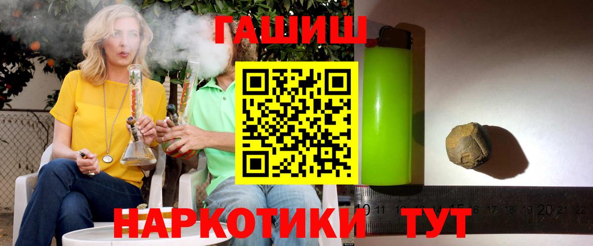 Гашиш AMNESIA HAZE  продажа наркотиков  ГАШ  ГАШ Изолятор  Пугачёв  Вход с VPN 