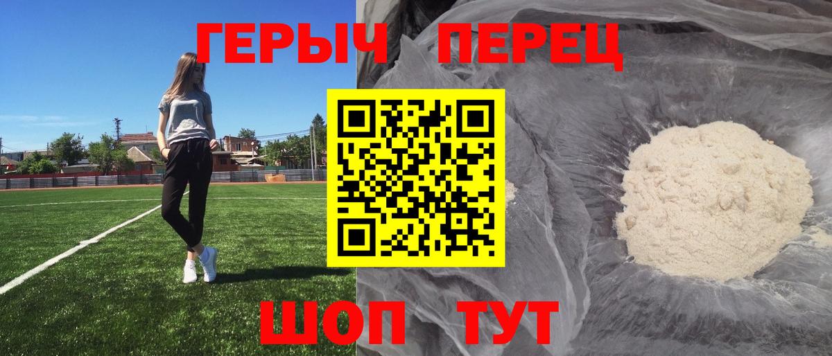 Пугачёв  ГЕРОИН герыч  ГЕРОИН  Вход с VPN 