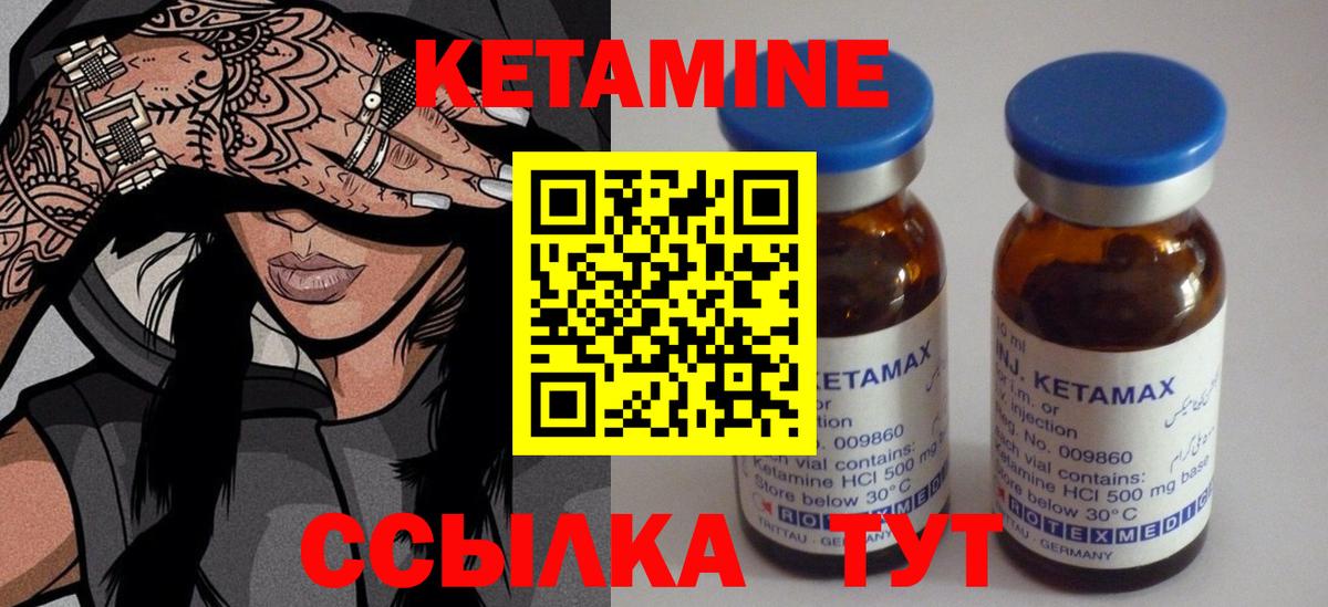Пугачёв  КЕТАМИН VHQ  Вход с VPN  КЕТАМИН ketamine 