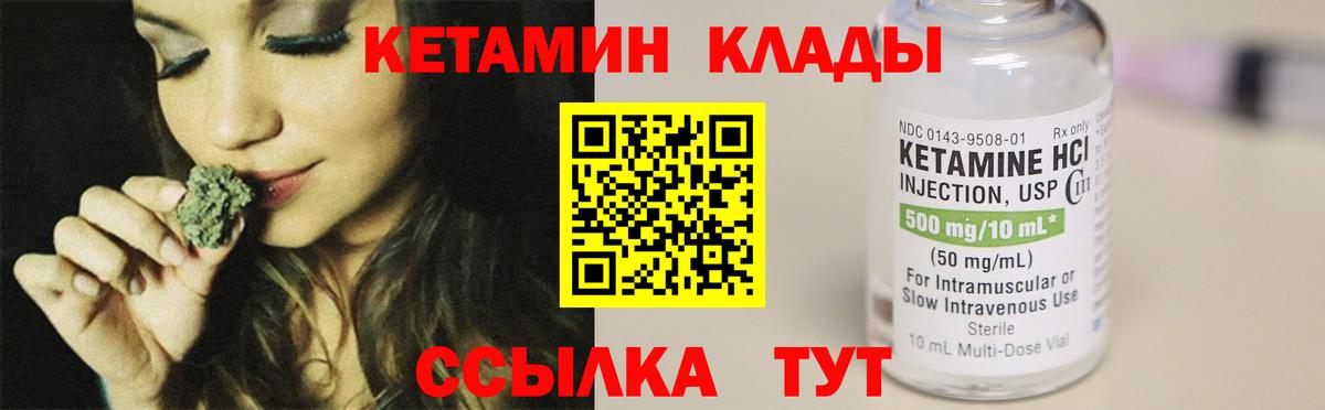 Кетамин ketamine Пугачёв