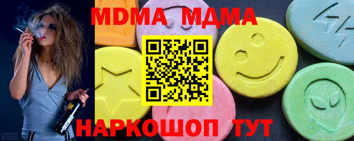 MDMA молли  MDMA crystal  Вход с VPN  MDMA  Пугачёв 