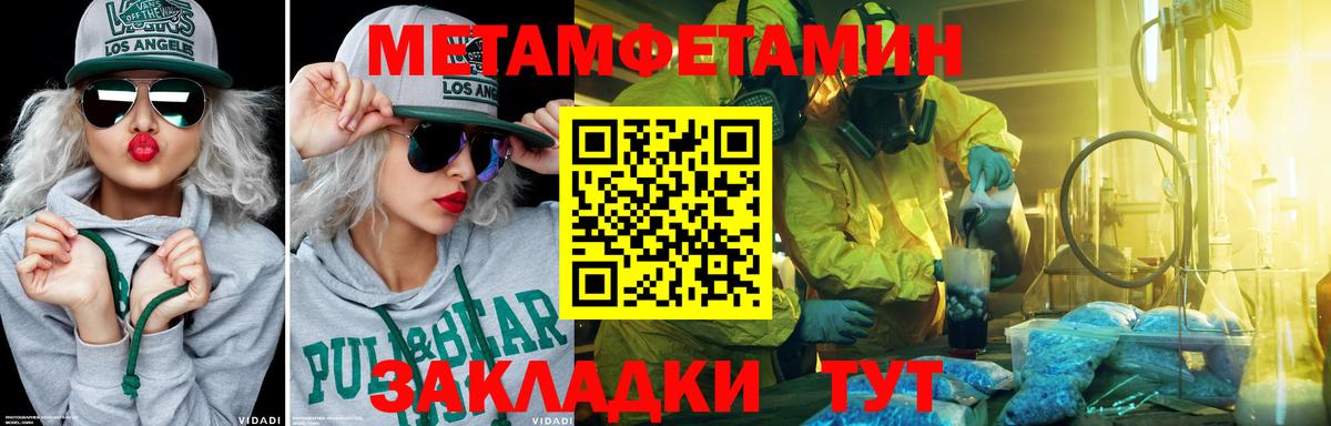 Первитин витя Пугачёв