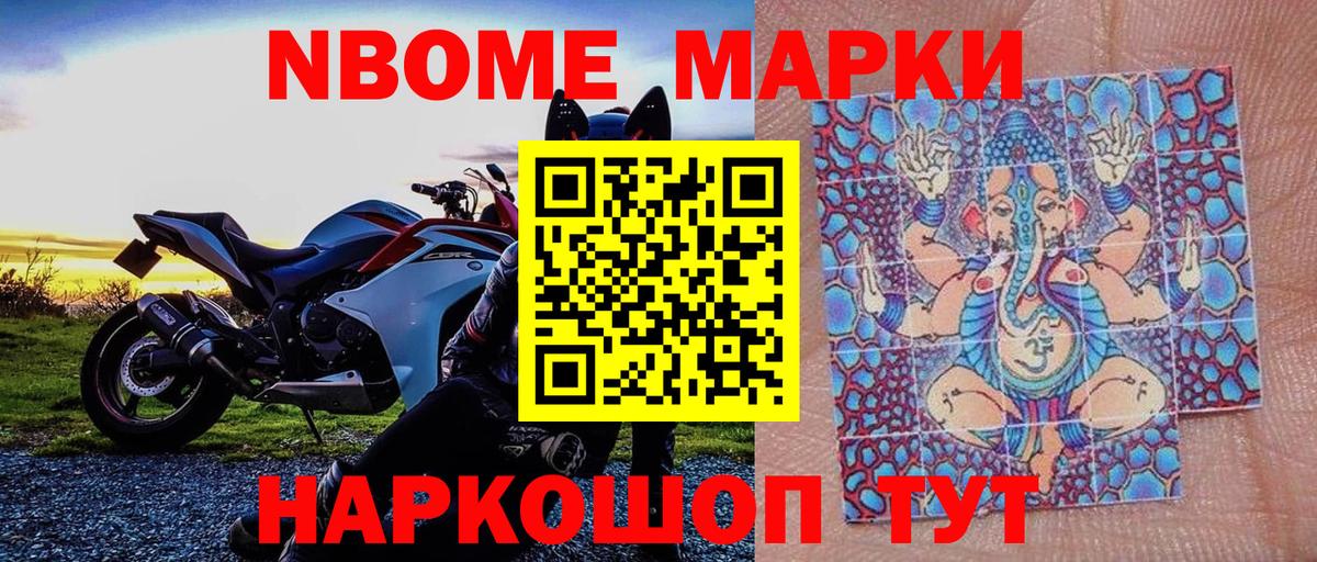 Марки 25I-NBOMe 1,8мг  Вход с VPN  Пугачёв 