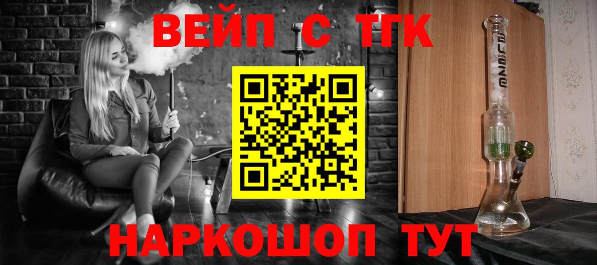 Пугачёв  Дистиллят ТГК вейп с тгк  Вход с VPN  Дистиллят ТГК концентрат 