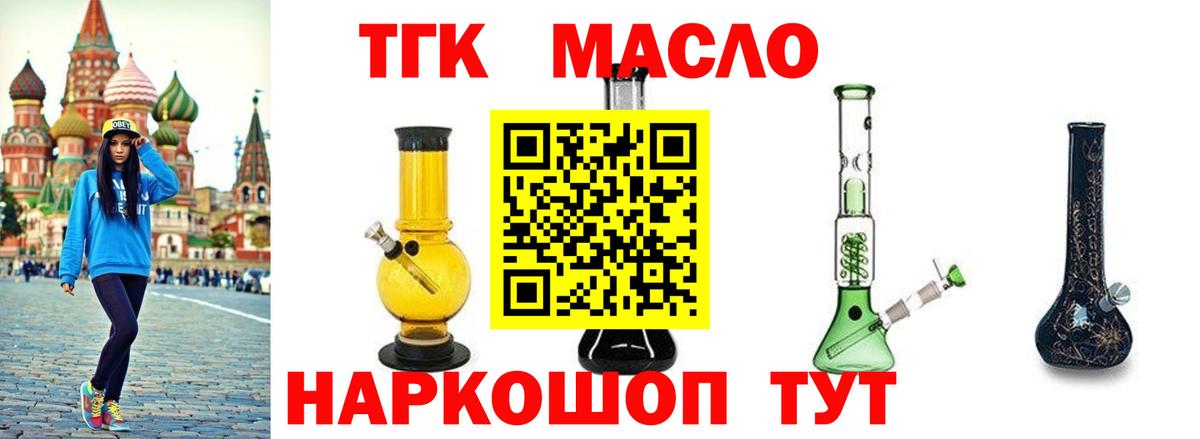 Дистиллят ТГК Wax Пугачёв